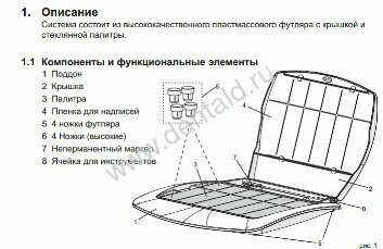 Палитра 10441000