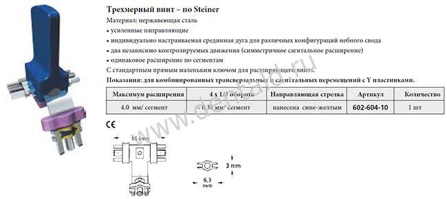 Steiner-602-604-10