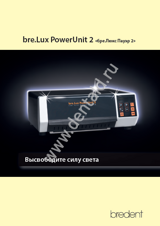 brelux_powerunit_2_obl.png