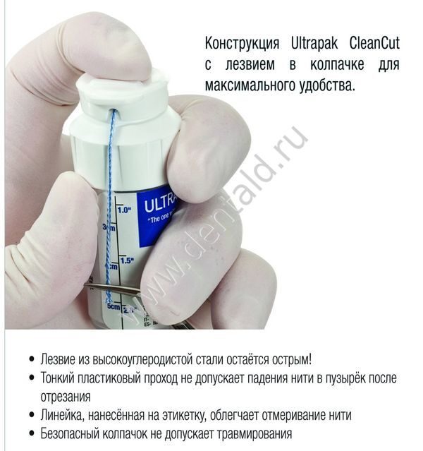 Нить Ultrapak 1 изготовлена из 100% хлопка