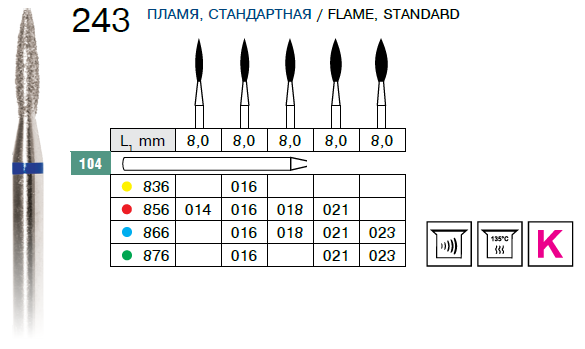 ПЛАМЯ_243