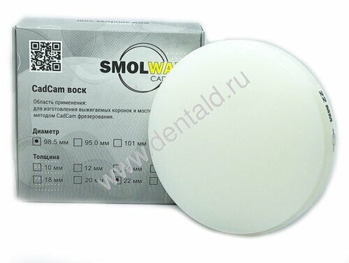 smolwax_cad_cam_985_white.jpg