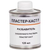 пластер каст 20004