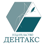 izdatelstvo_dentaks_logo.png